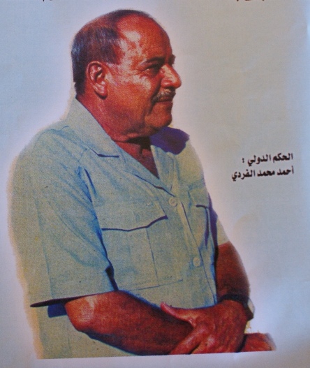 رحيل أول حكم دولي يمني .. الأستاذ أحمد محمد الفردي