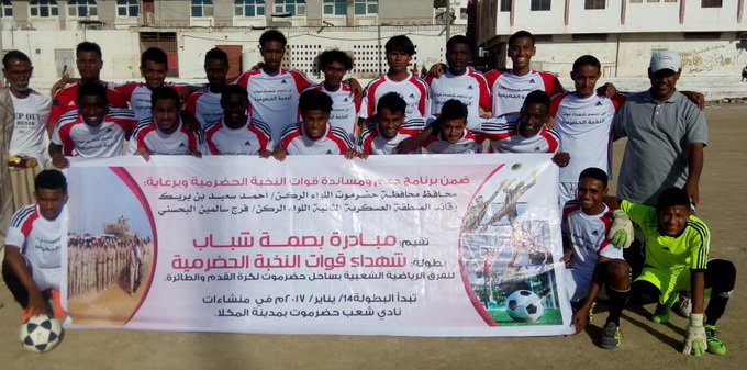الجاران شباب اكتوبر و شباب الوحدة على موعد في نهائي دوري شهداء قوات النخبة الحضرمية