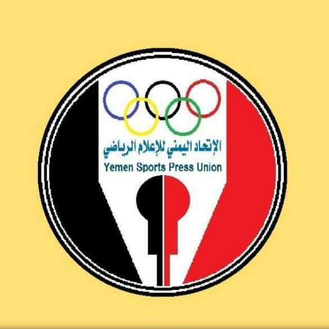 صباح غدا بعدن   أول إجتماع للجنة المؤقتة للإتحاد العام للإعلام الرياضي :