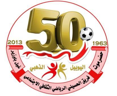  الحسيني يحتفل بذكرى تاسيسه ال50
