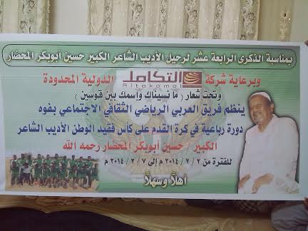 المحضـار .. والسبع العجاف