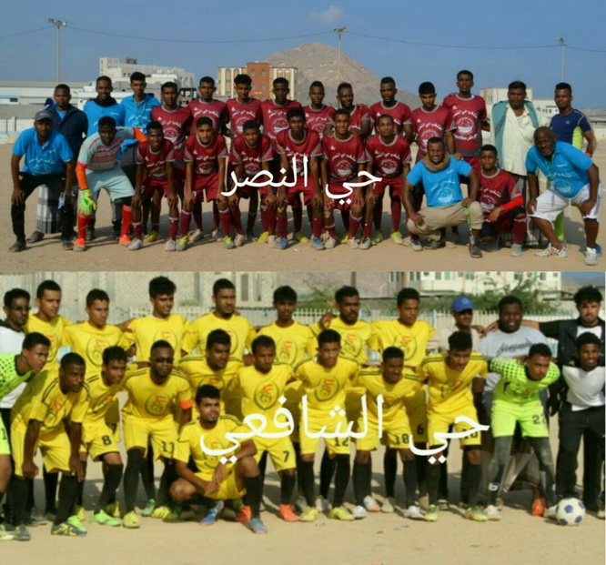 الفائز سيتوج بكأس 1 مايو,,  النصر والشافعي يفتتحان غدا المرحلة الثالثة بدوري الاحياء السكنية بالمكلا  
