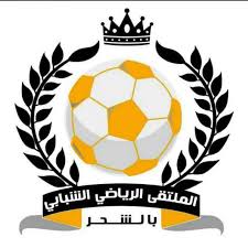 الثلاثاء انطلاقة المهرجان الرياضي للذكرى الثالثة لتأسيس الملتقى الرياضي الشبابي بالشحر 