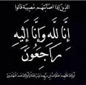 اتحاد الإعلام الرياضي بساحل حضرموت يعزي الدكتور جميل طربوش في وفاة شقيقه