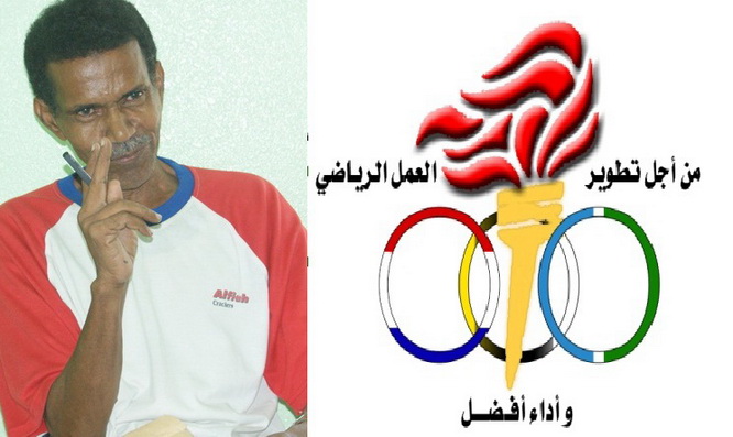 غداً الجمعية العمومية لجمعية الرياضيين تنتخب مجلس ادارة جديد 