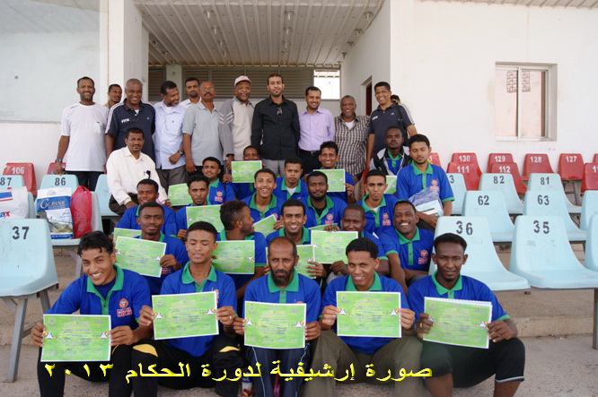 غدا بدء دورة الحكام الترفيعية بالمكلا