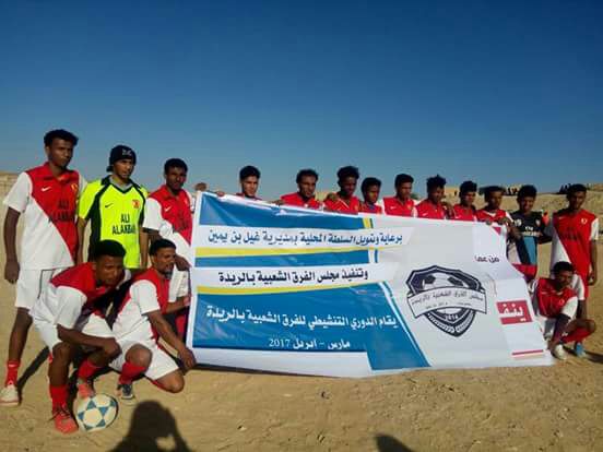 22 فريقا يتنافسون في الدوري التنشطي للفرق الشعبيه بالريده 