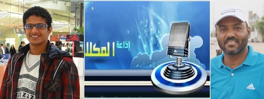 برنامج رياضي حواري بحلة جديدة عبر اثير اذاعة المكلا
