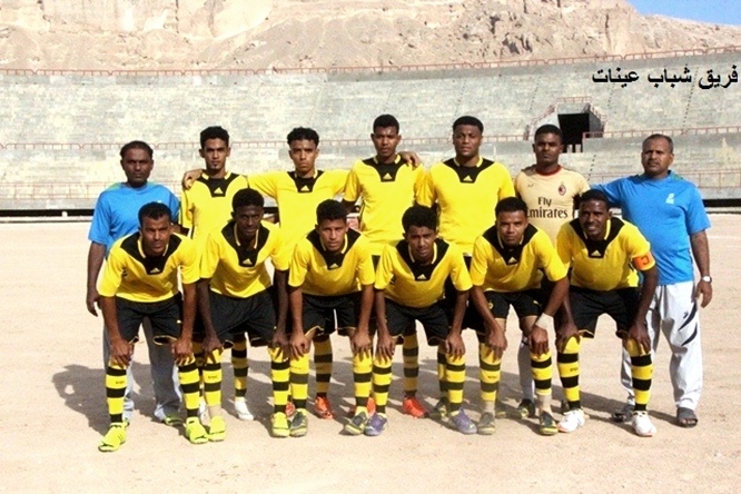 كأس حضرموت .. عينات يتصدر المجموعة الثامنة بفوزه على الريان ومدودة والهلال حبايب 