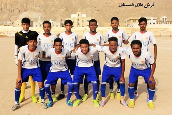 هلال المساكن المتأهل الثالث لنصف نهائي دوري الشهيد بن حبريش لكرة القدم