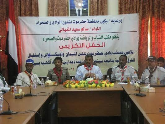 المنهالي وبامعبد يدشنان إشهار فرق كشفية بوادي حضرموت 