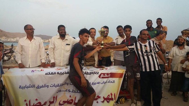   منتدى شباب حضرموت بطلا للدوري الكروي  للمهرجان الرياضي الرمضاني لاتحاد المكونات الشبابية