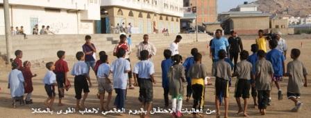 الخميس بطولة المستوى الثالث لقوى  ساحل حضرموت