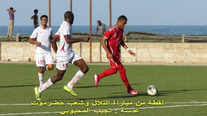  التلال يثأر من شعب حضرموت ويلحق به الخسارة الرابعة بدوري النخبة