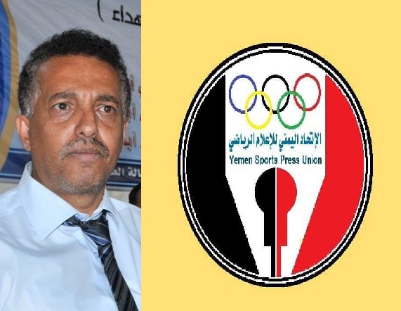 رئيس الاتحادين العربي واليمني للجودو يهنئ قيادة اتحاد الاعلام الرياضي اليمني