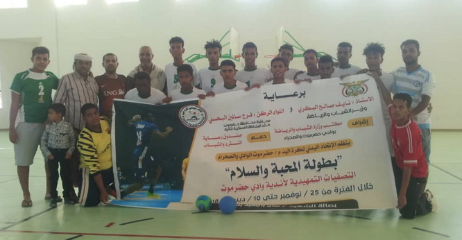 شباب القطن يتصدر  الترتيب في بطولة  المحبه والسلام لأندية وادي حضرموت لكرة اليد 