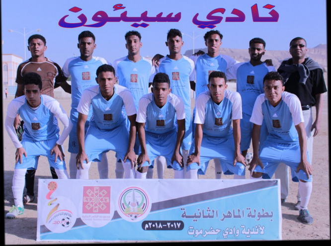 سيئون يلحق بركب المتأهلين الى دور الثمانية في بطولة الماهر