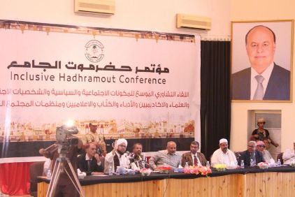 بحضور وتفاعل جماهيري كبير سيئون تشهد لقاء تشاوريا لمؤتمر حضرموت الجامع