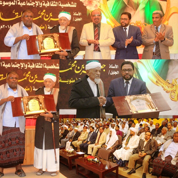 وزارة الشباب والرياضة تمنح  الباحث والمؤرخ الأديب  جعفر السقاف درع الرواد  بمناسبة مئوية ميلاده 