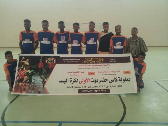 ريبون  حريضة يتغلب على سلام الغرفة في افتتاح بطولة كاس حضرموت الأولى لكرة اليد لأندية وادي حضرموت 