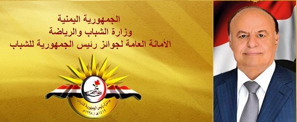 وزير الشباب والرياضة يُعين عبدالرحمن عقيل أمينًا عامًا لجائزة رئيس الجمهورية