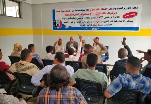 لقاء تشاوري لاتحاد الإعلام الرياضي بتعز يعيد ترتيب هيئته الإدارية ويقر تشكيل لجنة لصياغة برنامجه العام 