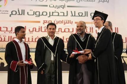 منتدى طلاب سيئون الجامعيين يقيم حفل تخريج 90 خريجاً وخريجة من الجامعات والمعاهد الفنية والتقنية بحضرموت