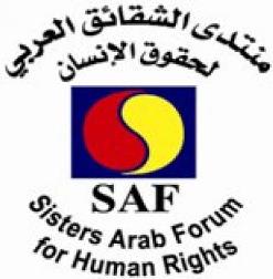 الشقائق ينظم ورشة تدريب وطنية حول آليات الحماية القانونية ضد الاغتصاب في محافظة حضرموت