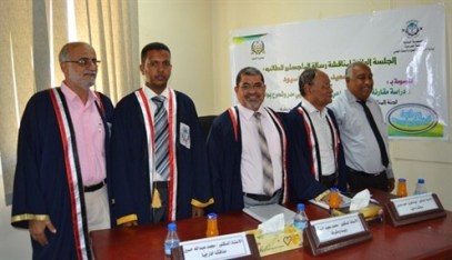 سالم سعيد باسيود ينال درجة الماجستير من قسم علوم الحياة بكلية العلوم جامعة حضرموت