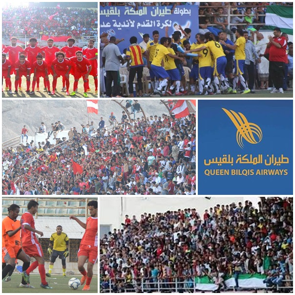 اليوم باوزير والنصر يحتضنان انطلاقة اياب بطولة طيران بلقيس لأندية عدن
