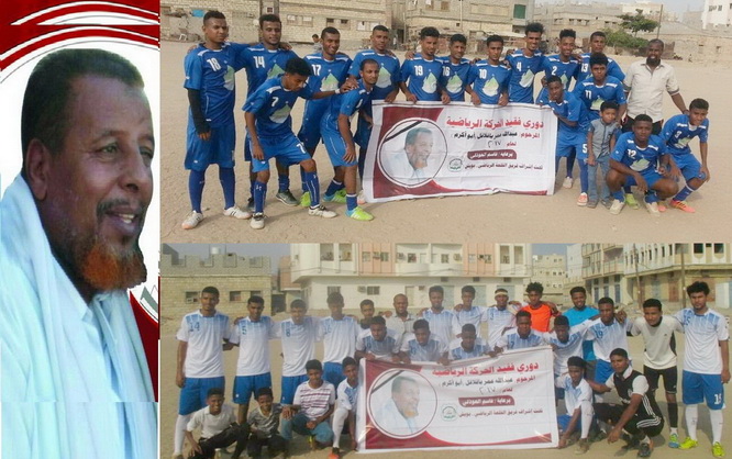 اليوم : الأحقاف والساحل في نهائي بطولة الوفاء للفقيد عبدالله  باقلاقل