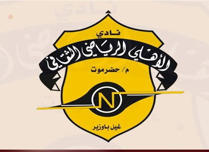  تجديد العضوية بالنادي الأهلي الرياضي الثقافي الاجتماعي