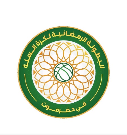 تأجيل مباريات الخميس في بطولة كرة السلة لأندية حضرموت 