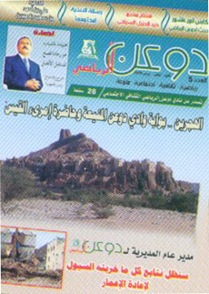 خامس دوعن الرياضي جديد متجدد 