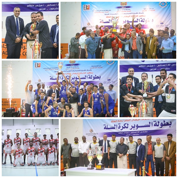 شعب حضرموت بطلًا لكأس السوبر اليمني لكرة السلة للرجال*