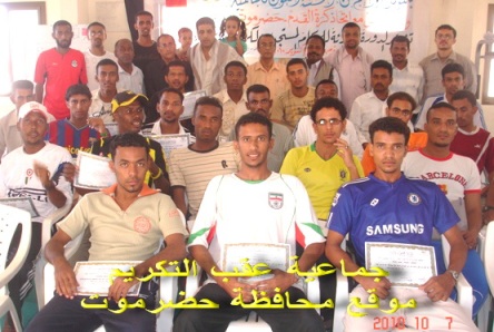 إختتام الدورة المبتدئة لحكام كرة القدم المستجدين  بالمكلا 