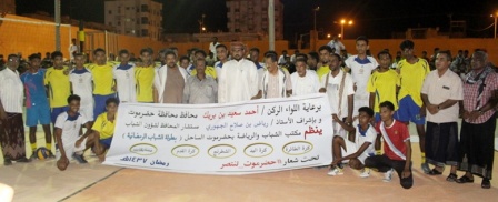الجهوري والعطاس وبارزيق يدشنون الفعاليات الرياضية الرمضانية بالشحر 