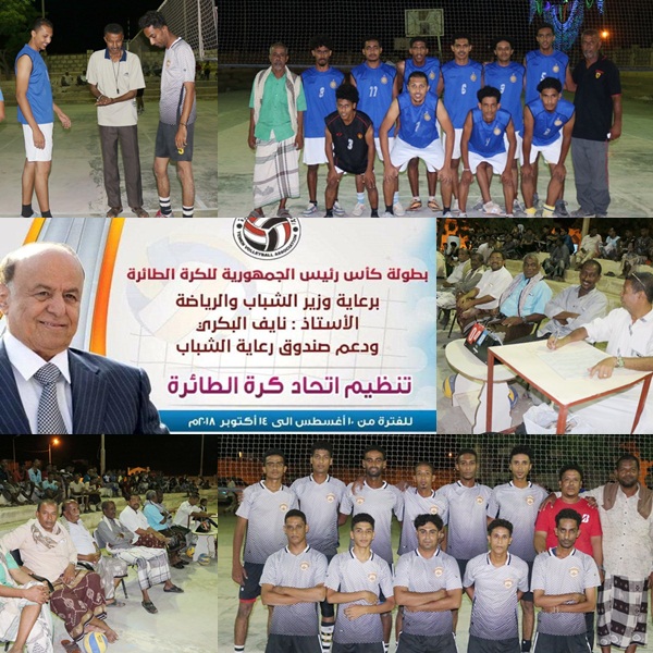 وحدة شحير يكسب أهلي الغيل في تصفيات طائرة رئيس الجمهورية لأندية ساحل حضرموت 
