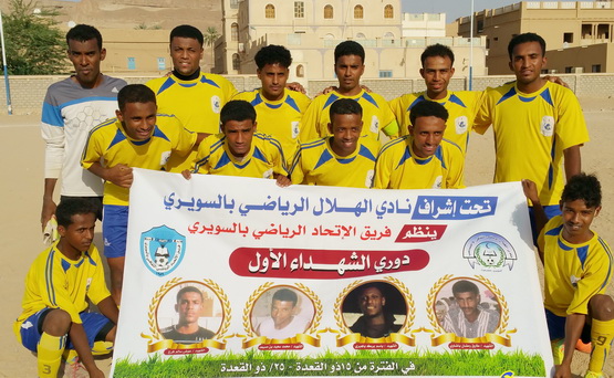 تعادل أهلي الحاوي وحسان السحيل في ثاني مواجهات دوري الشهداء بالسويري