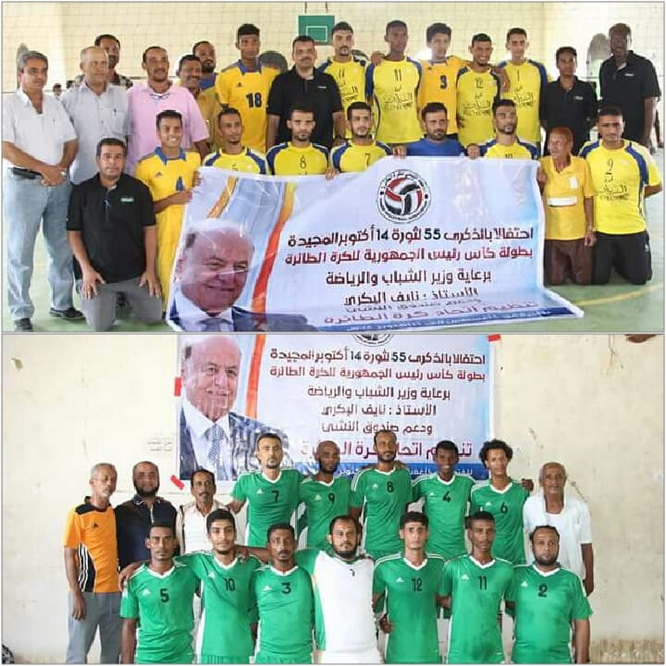 في افتتاح تصفيات كأس الرئيس للكرة الطائرة .. الشعلة تقصوا على الصمود وخنفر يدك تحصينات الانطلاق في تجمع عدن 