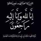 مكتب وزارة الشباب والرياضة بساحل حضرموت يعزي رئيس اتحاد الشطرنج الحكم الدولي عوض بن جميل في وفاة والدته