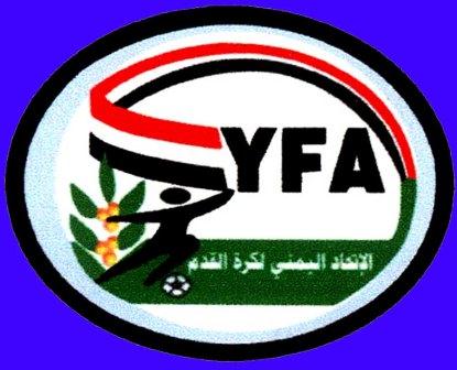 الاتحاد اليمني يقر تعليق الدوري وإلغاء معسكرات المنتخبات