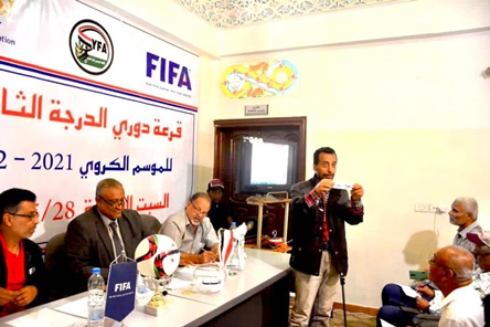 سحب قرعة دوري أندية الدرجة الثانية واعلان فرق المجموعات الأربع