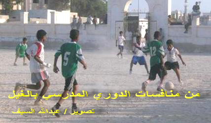 بدء مباريات الجولة الثانية من الدوري المدرسي بغيل باوزير