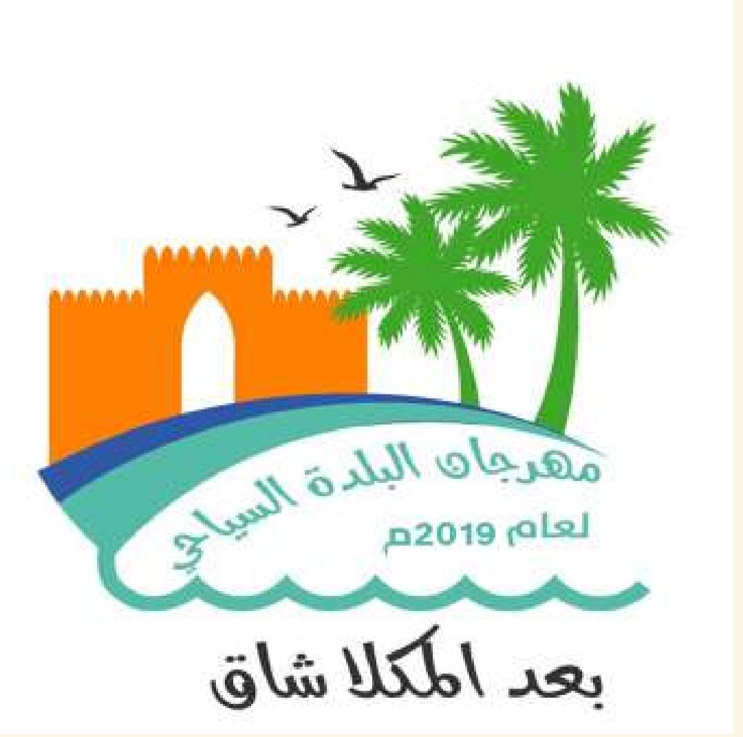 اليوم الشعب والتضامن على كأس مهرجان البلدة 2019