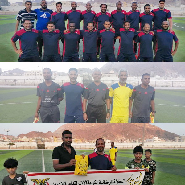 الأهرام أول الواصلين لدور الأربعة  في البطولة الرمضانية لقدامى اللاعبين بالمكلا
