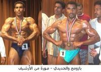 غدا انطلاق البطولة العربية لبناء الأجسام بصنعاء 