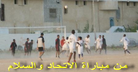 غدا تواصل منافسات دوري جمعية الرياضيين بالمكلا