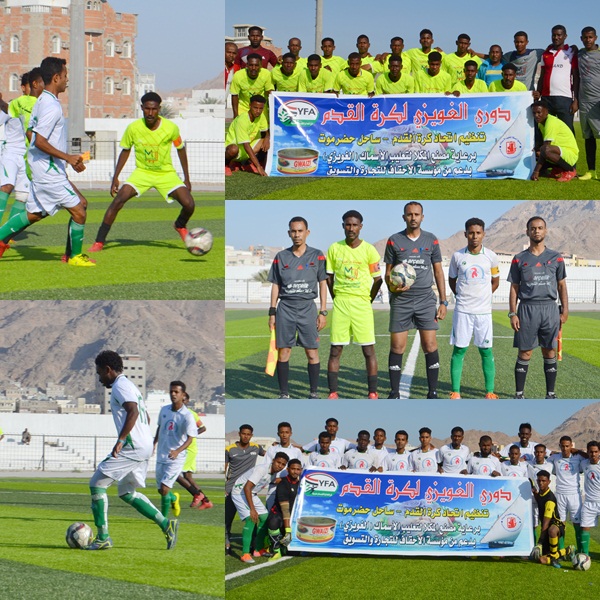 التعادل السلبي يسيطر على لقاء إفتتاح دوري الغويزي لأندية ساحل حضرموت