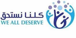 اطلاق مبادرة في مصر للتمكين الاقتصادي للنساء والشباب اليمني...